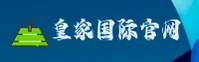 【官网】皇家国际APP - 官方登录入口